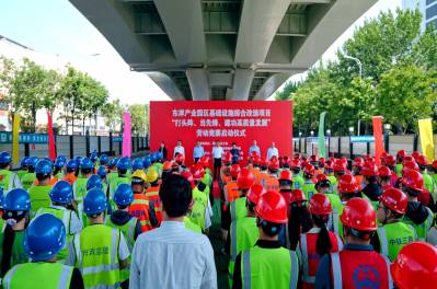 東岸產業園區基礎設施綜合改造項目“打頭陣、當先鋒、建功高質量發展”勞動競賽正式啟動